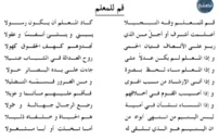 قصيدة قصيرة عن المعلم: أبيات تُكرّم صانع الأجيال 3 teacher appreciation poem