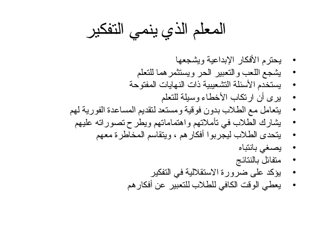 تعبير عن المعلم يلامس القلب ويبرز مكانته 1 teacher classroom appreciation