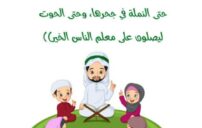 فضل المعلم في حياتنا: كيف يصنع الإنسان قبل الشهادة 1 teacher helping students classroom