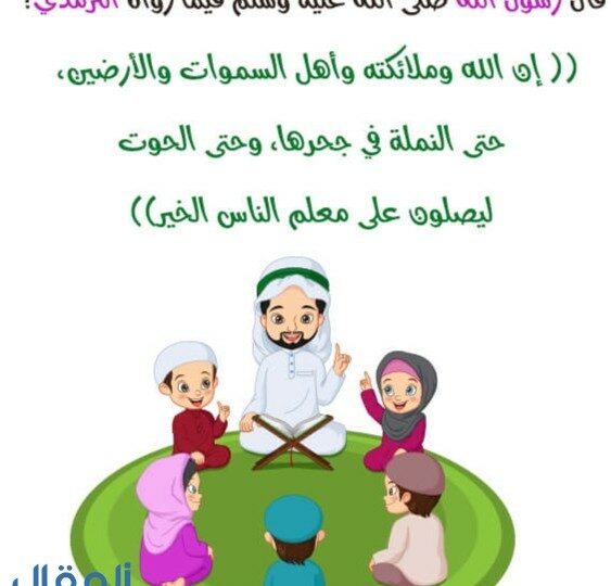 فضل المعلم في حياتنا: كيف يصنع الإنسان قبل الشهادة 1 teacher helping students classroom