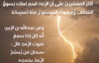 دعاء الرعد الصحيح عند سماع البرق والصواعق ووقت المطر 5 thunderstorm clouds lightning over city