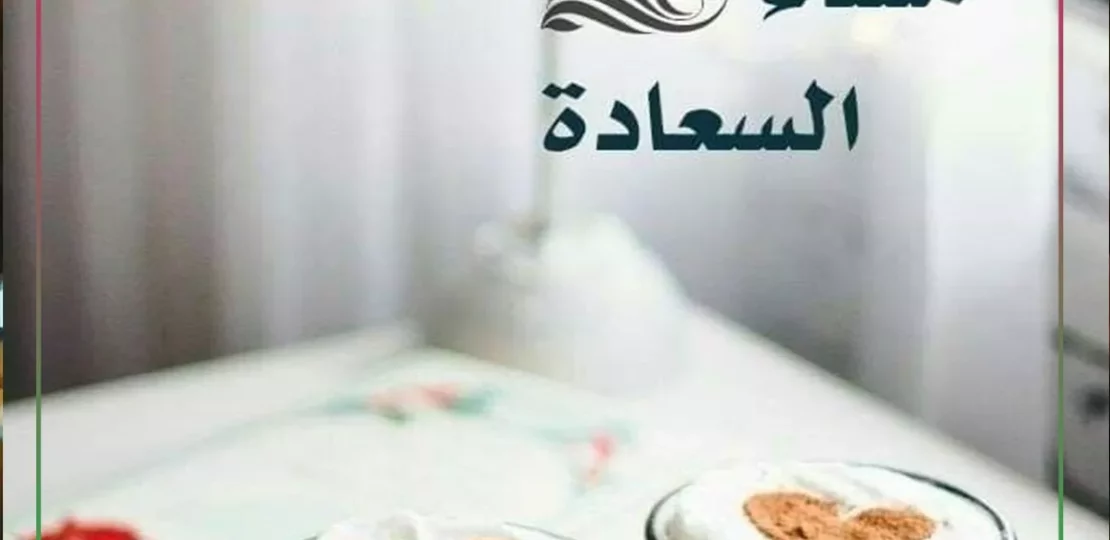 أجمل عبارات مسائية قصيرة تبعث الراحة والسكينة 1 عبارات مسائية